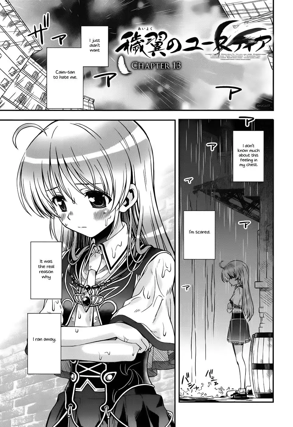 Aiyoku no Eustia Chapter 13 2